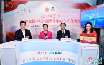 全国政协委员杨文龙：把江西从中医药大省建设成为中医药强省