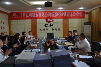 仁和药业顺利通过新版GSP认证现场检查