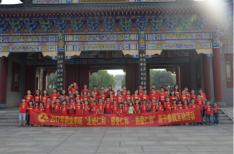 走进仁和 感受仁和 热爱仁和