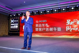 星光闪耀，同心共赢