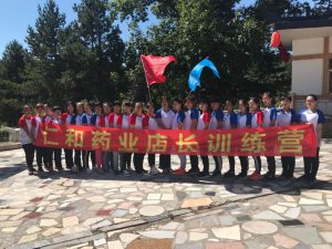 挑战极限，超越自我